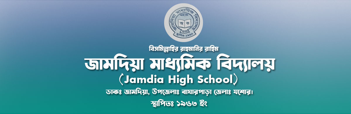 Jamdia-Banner-photo